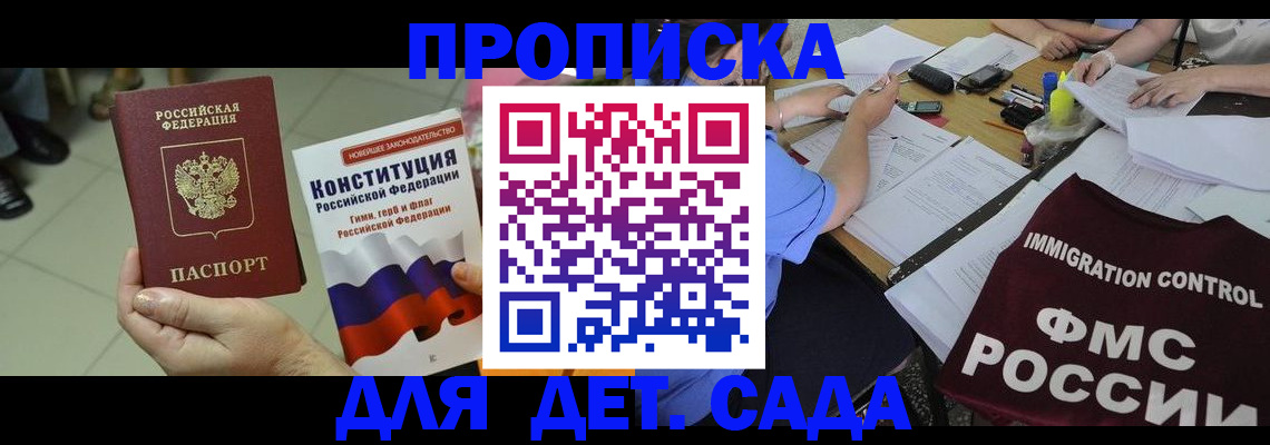 временная регистрация законно в Чапаевске