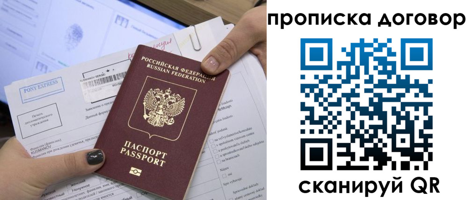 прописка гарантия в Чапаевске