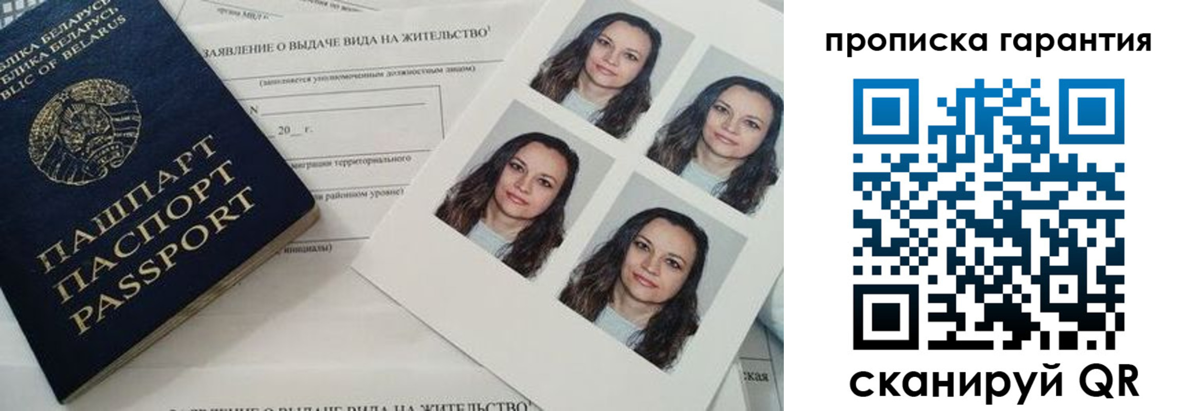 где прописаться в Чапаевске
