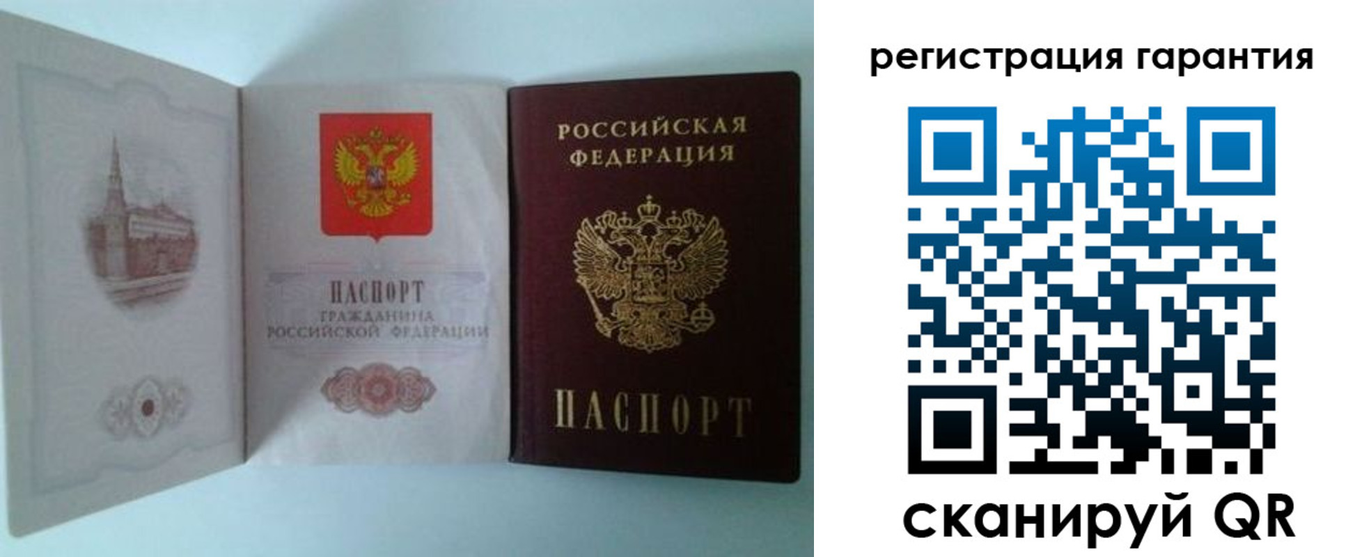 временная регистрация в Чапаевске
