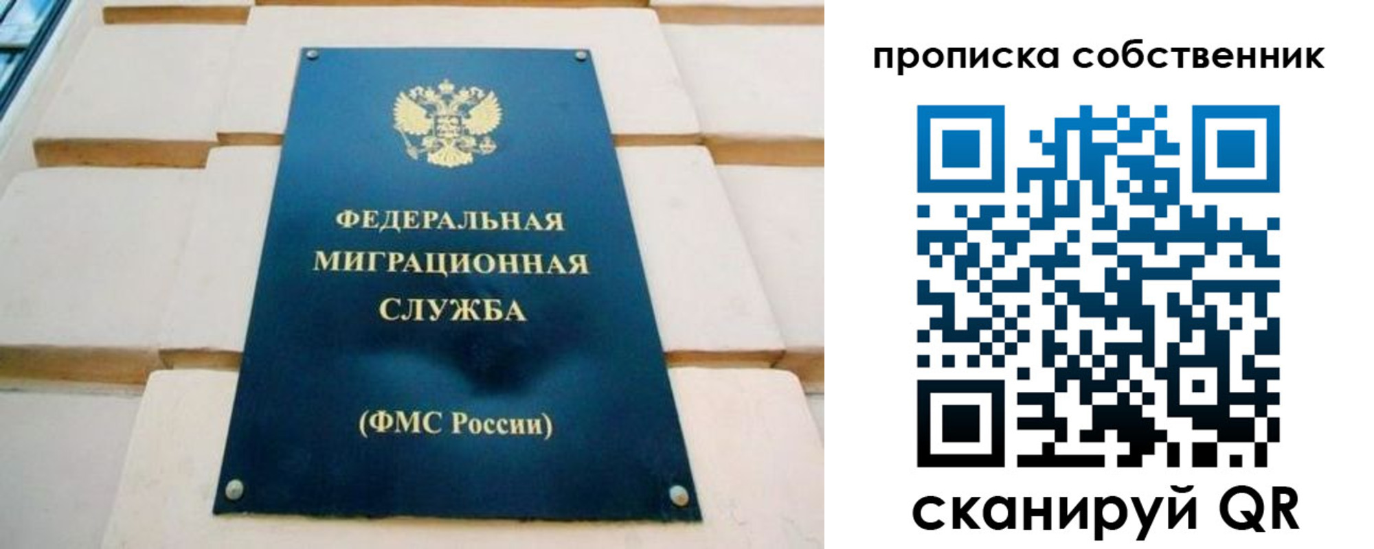 временная регистрация надежно в Чапаевске