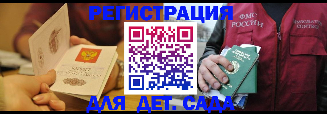 прописка штамп в Чапаевске