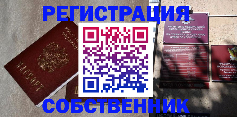 миграционный учет в Чапаевске