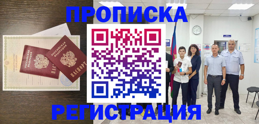 временная регистрация госуслуги в Чапаевске