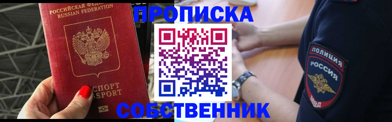 временная регистрация недорого в Чапаевске